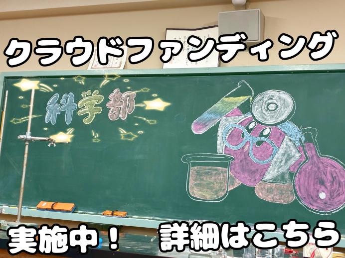 kagakubu