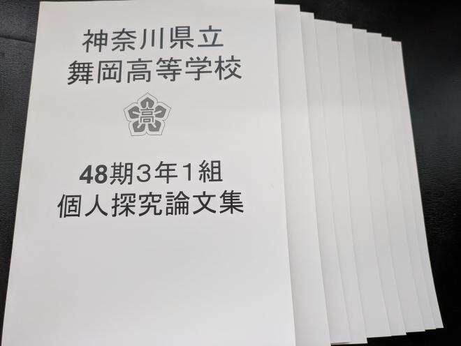 探究3年生
