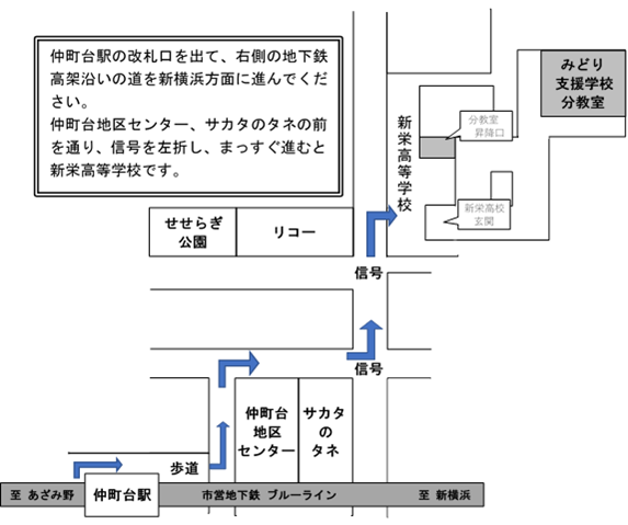 新栄分教室への略地図