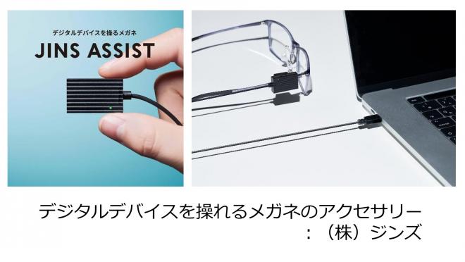 令和8年度福祉機器展物品03