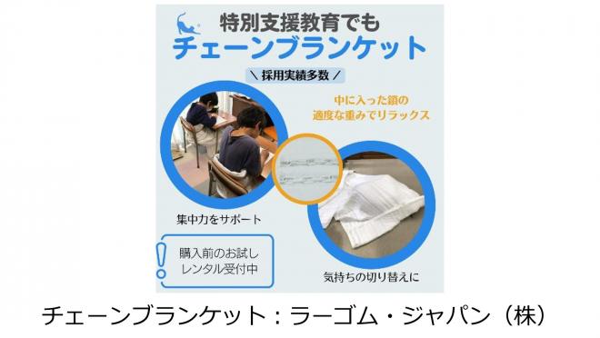 令和8年度福祉機器展物品04