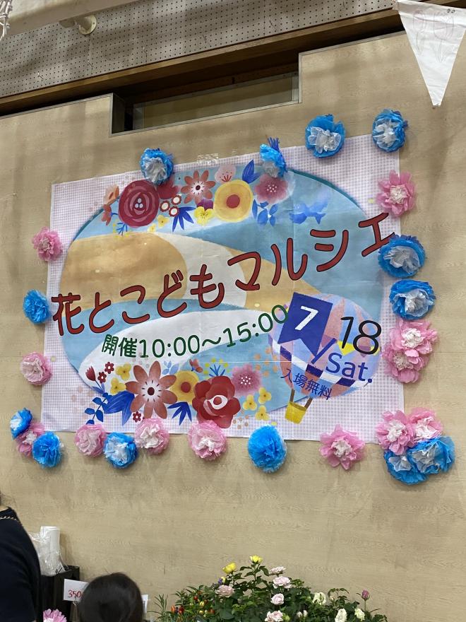 花とこどもマルシェ1