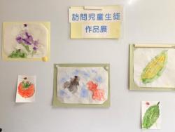 260630訪問児童生徒作品展