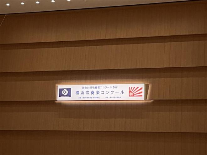 令和7年度すいそうコンクール