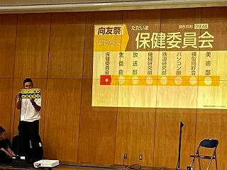 令和6年度向友祭開会式8