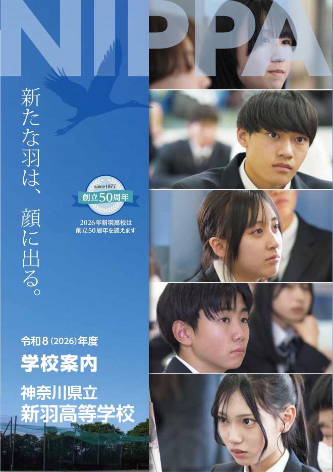nippa2026_hyo1_0515-1