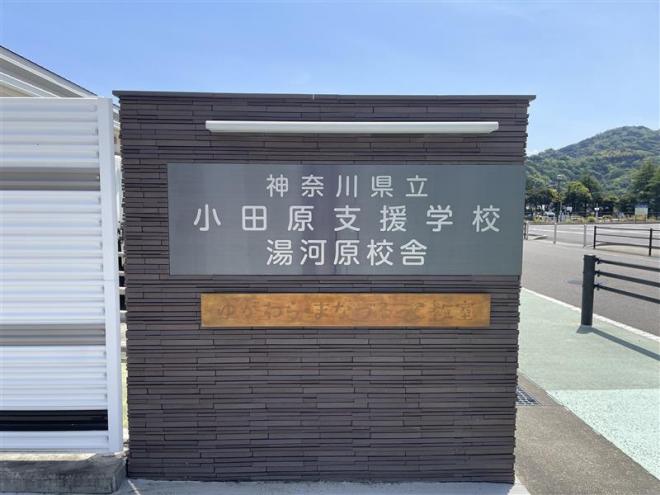 r8_yugawarakousha_mon