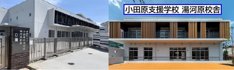 yugawara_1