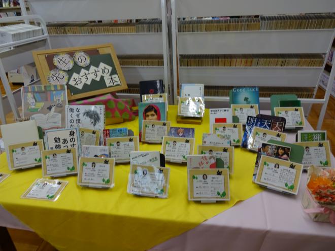 先生のおすすめ