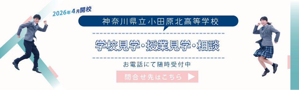 トップ見学相談画像