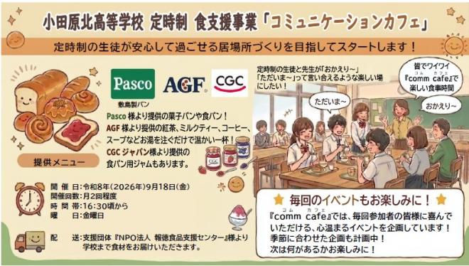 コムカフェ