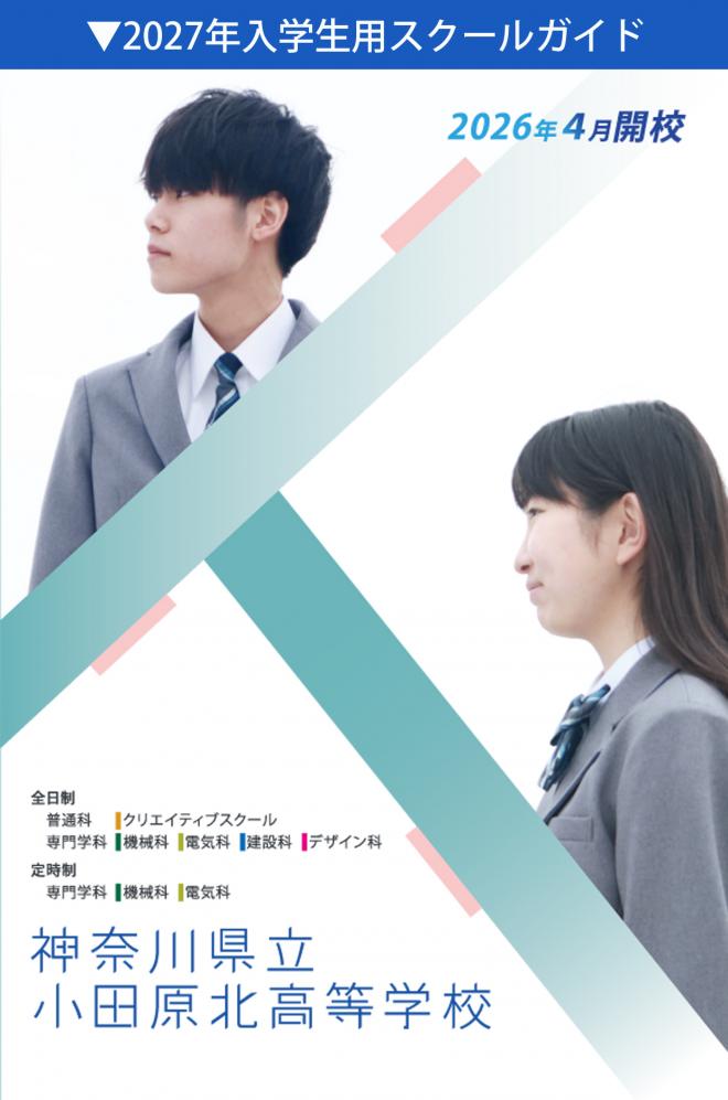 schoolguide