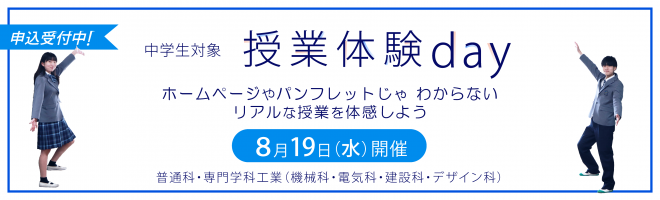 R8_授業体験トップ