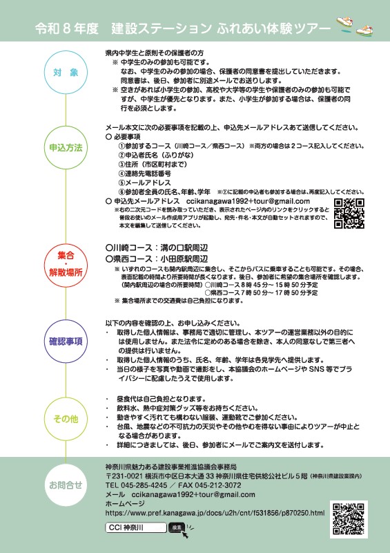 建設1