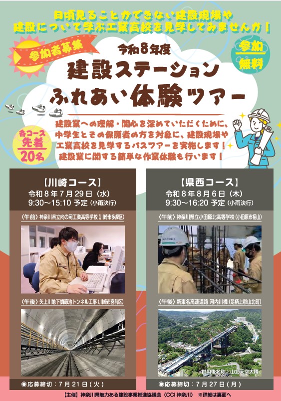 建設1