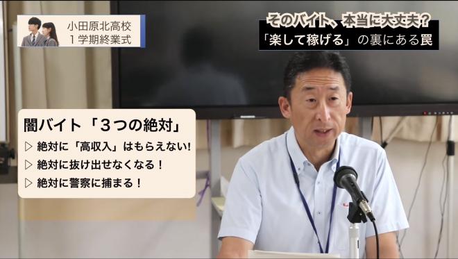 令和8年1学期終業式1