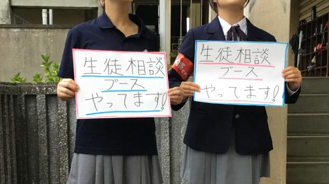 学校説明会1