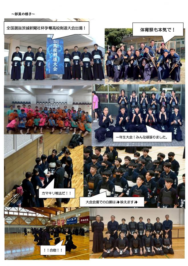 R7剣道部6
