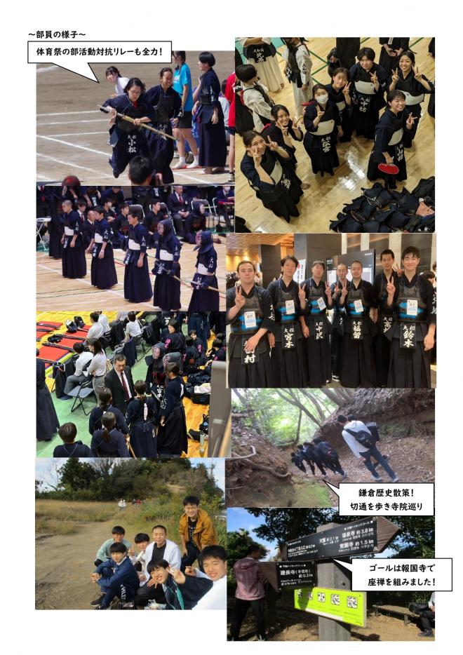 令和6年度　剣道部実績