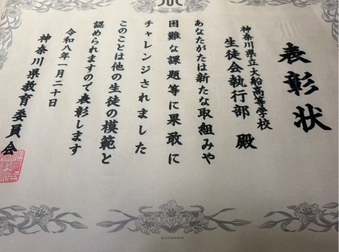 賞状