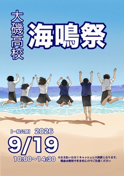 2026poster_s