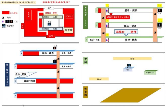 校舎概略図