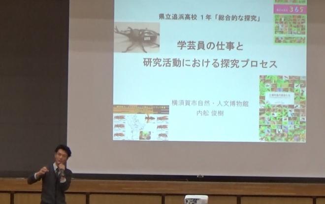 探究講演会