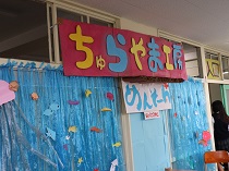 緑翔祭前日6
