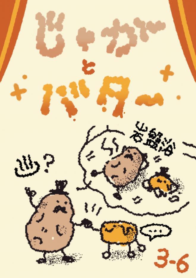 緑翔祭ポスター6