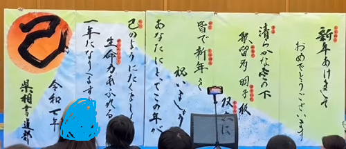 書道部全体