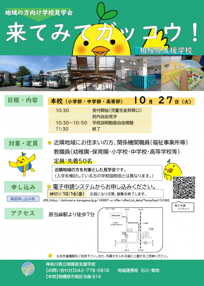 チラシ