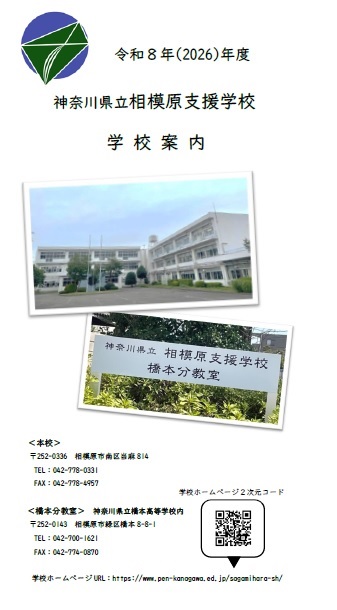 8gakkouannai