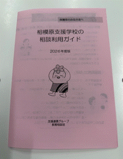 相談ガイド