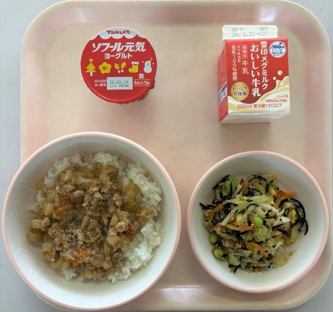 給食0209