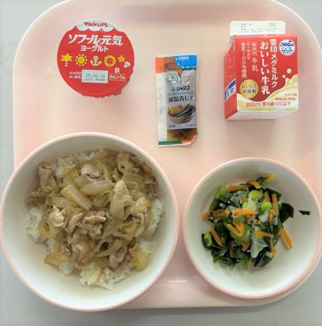 給食0609