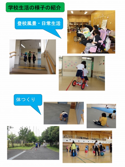 学校写真1