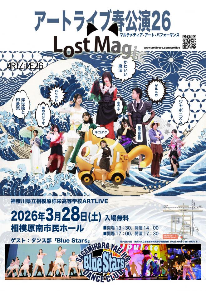 アートライブ26