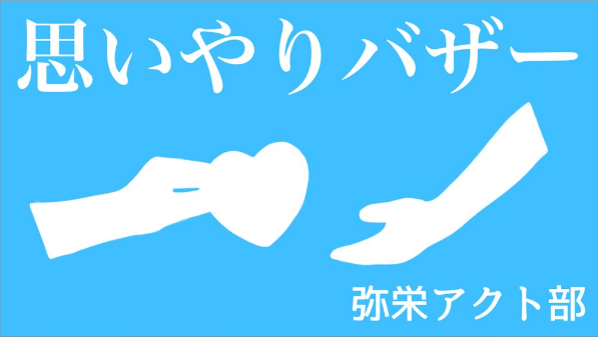 アクト部ロゴ