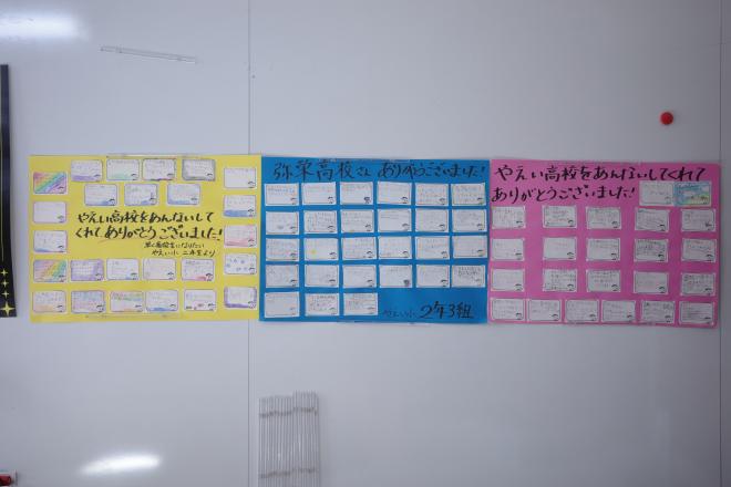 弥栄小2年生よりのお礼