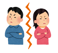 仲が悪い