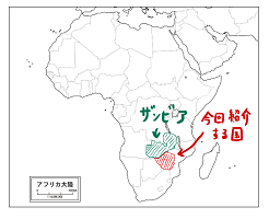 ザンビアにっき13（地図）