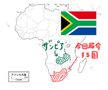 ザンビアにっき17（地図）