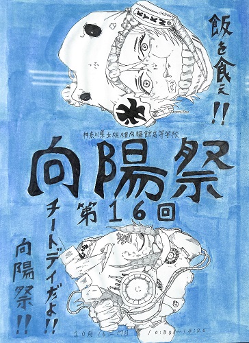 R8文化祭ポスター