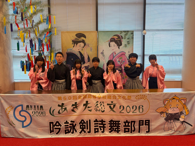 茶道部 全国高等学校総合文化祭