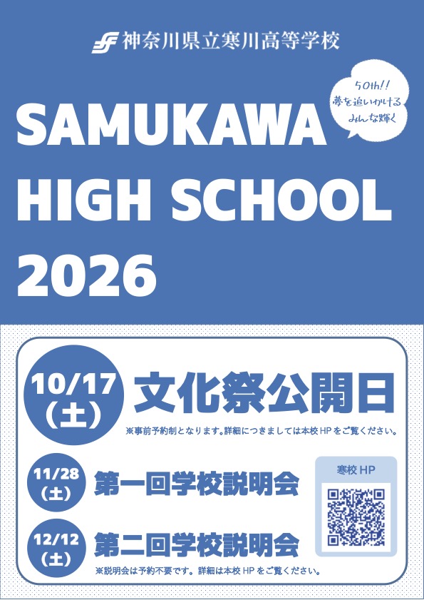 2026setumeikai