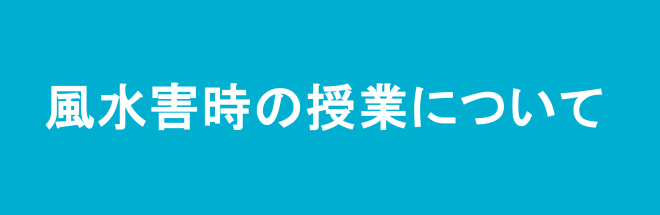 huusuigai
