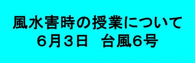 taihuu6