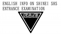 ENGLISH INFO ON SHINEI SHS ENTRANCE EXAMINATION