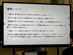 高校生向け脱炭素教育に係るプログラム最終回を実施しました！2