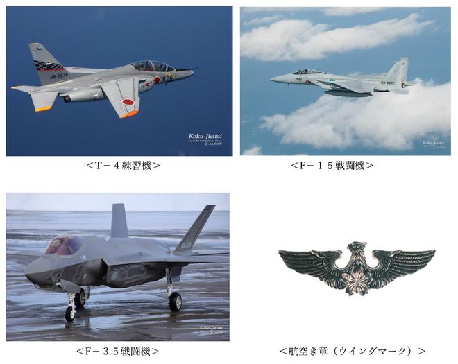 本校卒業生（34期生）が航空自衛隊でF15戦闘機の操縦士になりました3